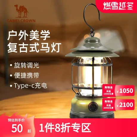 Camel骆驼露营灯照明复古式手提野营营地灯马灯挂灯充电帐篷灯商品大图