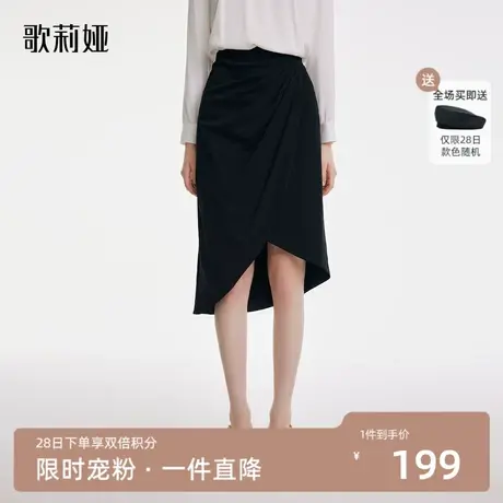 首降|歌莉娅针织收褶半裙女秋季新款通勤小个子半截裙小黑裙图片