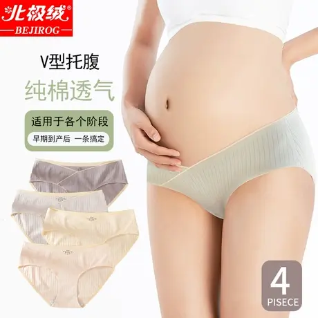 北极绒低腰孕妇内裤女纯棉裆薄款孕期初期中晚期早期无痕短裤夏天商品大图