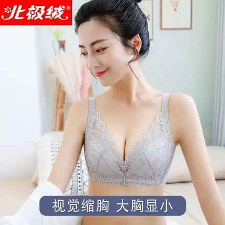 北极绒大胸显小内衣女聚拢调整型收副乳文胸上托防下垂蕾丝胸罩薄商品大图