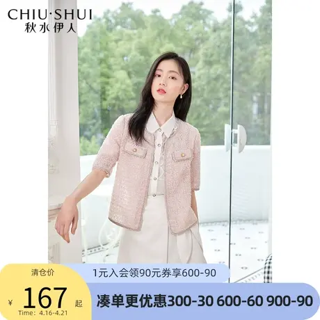 秋水伊人小香风短外套2022年春秋季新款女装毛绒简约短袖外套女图片