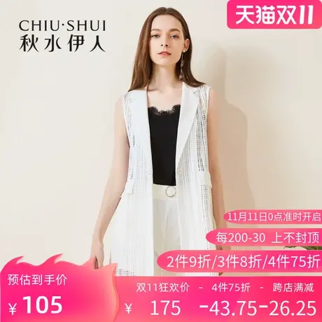 秋水伊人2021夏新款常规时尚雪纺修身无袖西装领马夹女士I1943图片