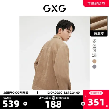 GXG男装 多色明线仿麂皮夹克外套简约舒适休闲 2023年春季新品图片