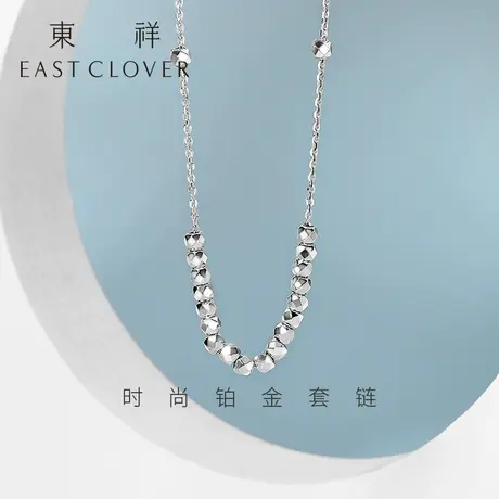 东祥新款pt950铂金项链女白金项链蹦迪珠子官方正品铂金套链链牌商品大图