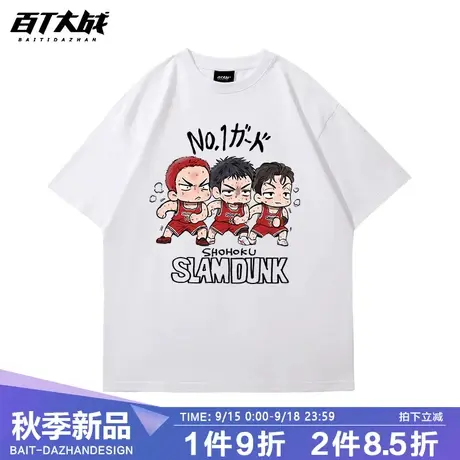 2023夏季灌篮高手t恤短袖男百搭篮球衣服潮宽松樱木花道联名半袖商品大图