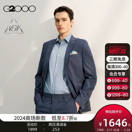 【吸湿速干】G2000男装SS24商场新款多面弹性可机洗格纹正装西服图片
