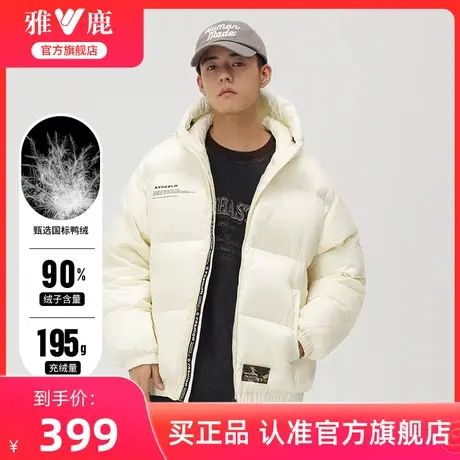 雅鹿官方旗舰店短款羽绒服男冬季加厚2024新款时尚保暖面包服外套商品大图