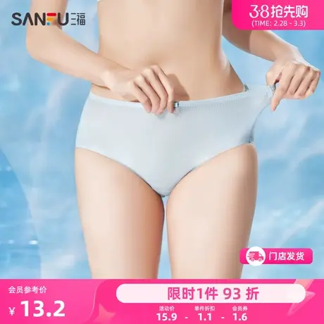 三福女低腰不夹臀内裤 无痕罗纹轻薄纯棉底裆半平角裤女 465369商品大图