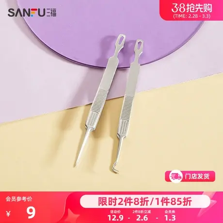 XAB双头暗疮夹1个 便捷化妆工具美容针暗疮针462440图片
