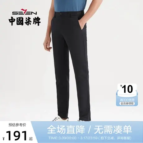 柒牌男装抗皱休闲裤男2022春夏季新款商务青年微弹直筒修身长裤子图片