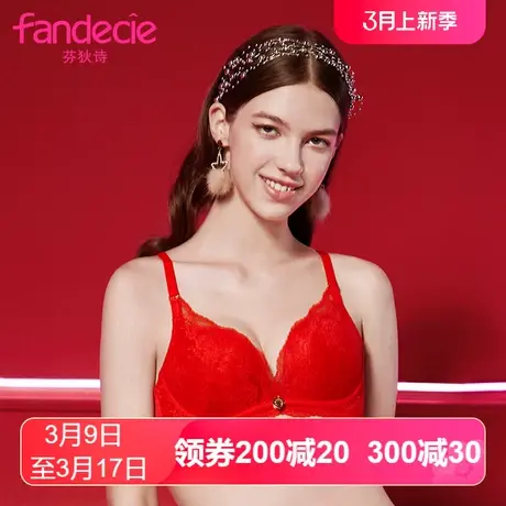 【舒挺杯】Outlets芬狄诗内衣无钢圈聚拢舒适中厚杯小胸上托文胸图片