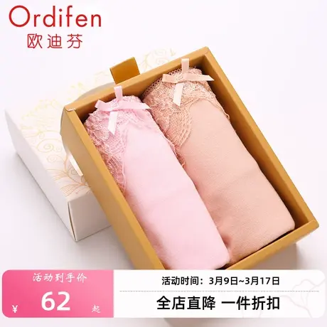 2条装欧迪芬蕾丝刺绣女士内裤夏季薄款性感提臀三角裤舒适中腰图片