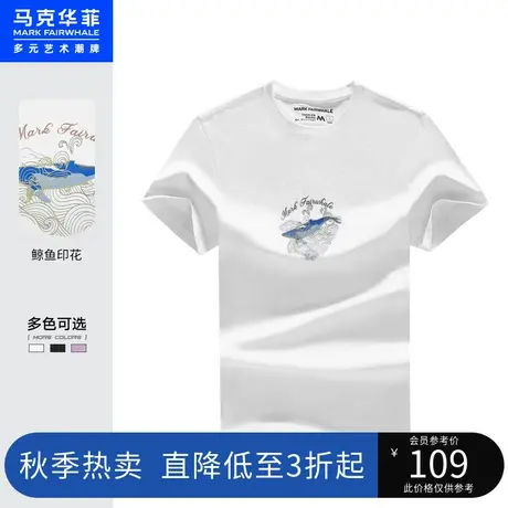 马克华菲梦幻鲸鱼海洋纹印花短袖T恤男时尚休闲合体上衣图片