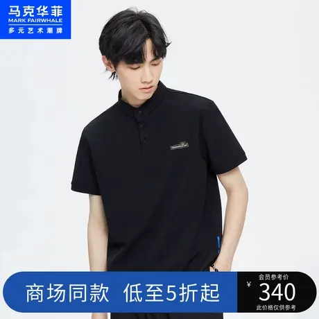 商场同款马克华菲字母贴布绣短袖POLO衫男23夏新款时尚通勤上衣图片
