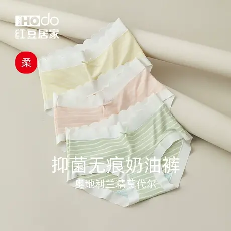 红豆居家女士内裤女50S莫代尔纯棉抗菌裆无痕透气三角裤3条装商品大图
