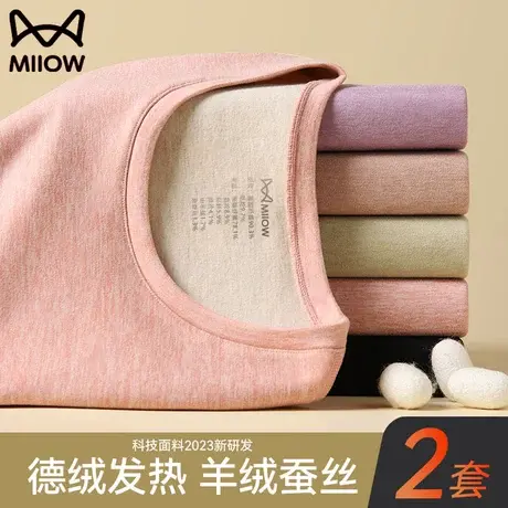 猫人保暖内衣女士无痕秋冬德绒发热加绒加厚羊毛蚕丝秋衣秋裤套装图片