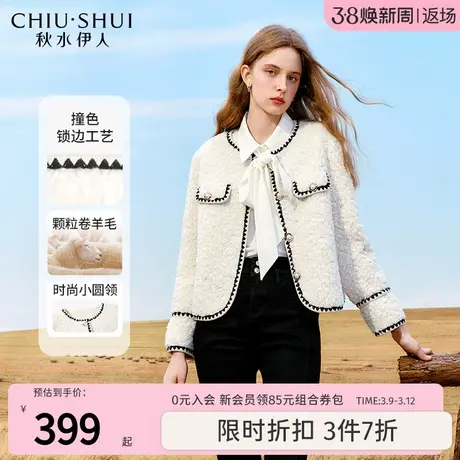 秋水伊人经典圆领小香风短款仿皮草冬季2023年新款女装小个子外套图片