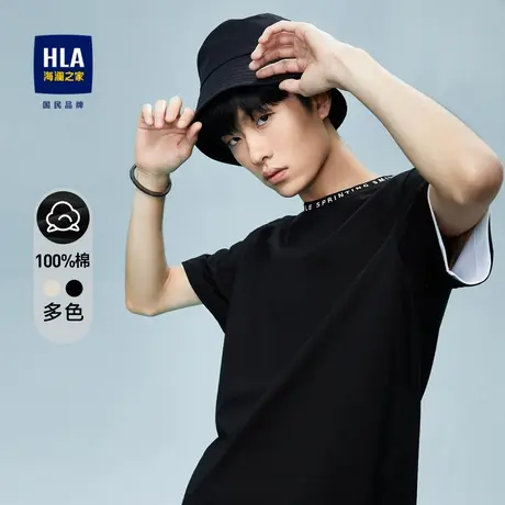 HLA/海澜之家纯棉质地短袖T恤2023夏新情侣纯色字母刺绣圆领短t男图片