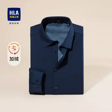 HLA/海澜之家内里加绒保暖长袖衬衫秋季柔软温暖基础纯色款衬衣男图片
