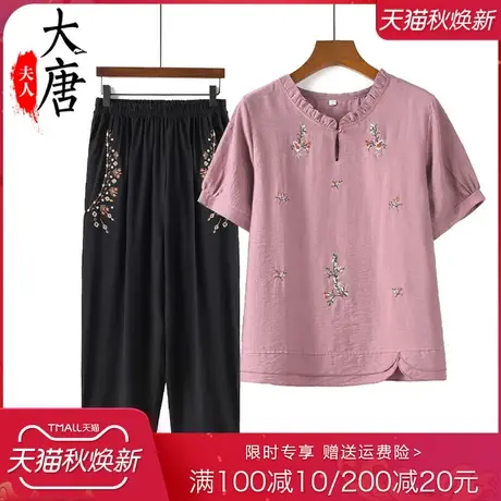 中老年人夏装女奶奶短袖套装绣花妈妈夏季两件套宽松老人太太衣服商品大图
