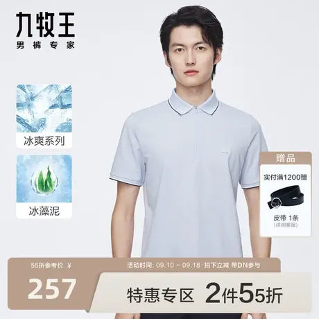 [冰爽系列]九牧王男装短袖T恤2023年夏季冰藻泥抗菌Polo衫上衣BN图片