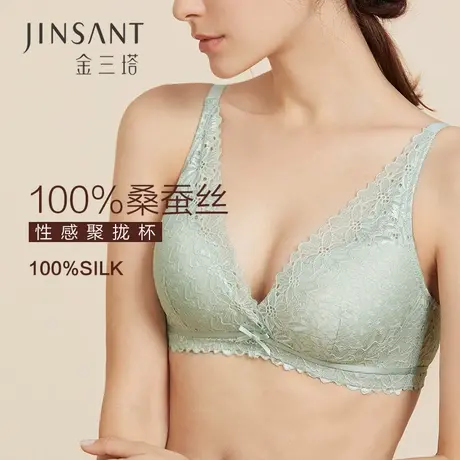 金三塔新品桑蚕丝无钢圈内衣女桑蚕丝薄款透气聚拢胸罩文胸图片