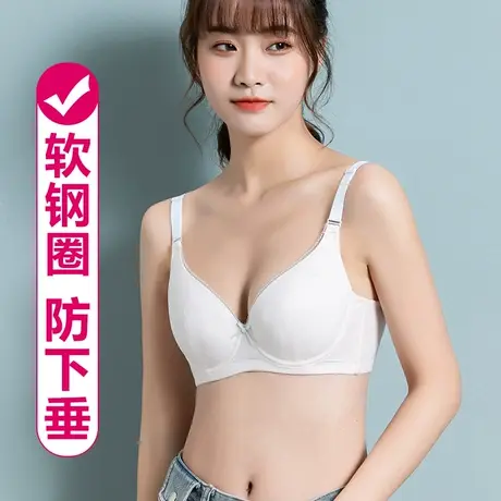 定型上托防下垂带有软钢圈的文胸罩薄款大胸显小少女高中学生内衣图片