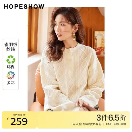 红袖outlets麻花纹套头针织衫hopeshow2022冬季新款奶fufu毛衣女图片