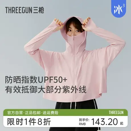 三枪凉感防晒服女upf50+夏季薄款户外短款钓鱼防晒衣防紫外线带帽图片