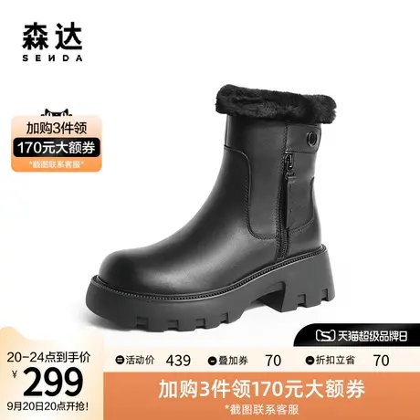 森达气质时装靴女2022冬季新款舒适保暖绒毛短皮靴MZ810DD2图片