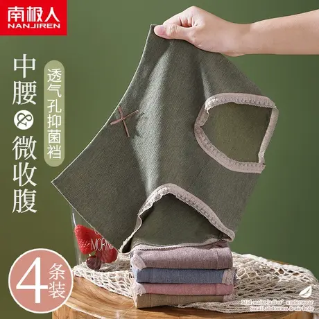 南极人日系暗黑简约舒适中腰蕾丝边少女高弹纯棉透气档女生三角裤图片