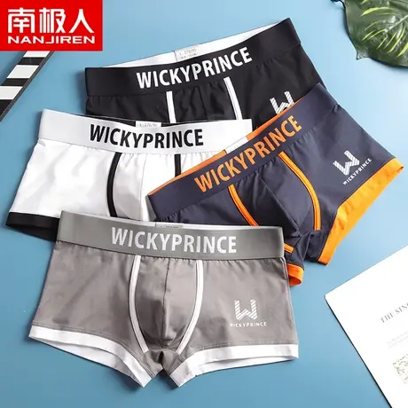南极人男士内裤男纯棉条纹个性运动平角裤透气男生学生四角短裤W图片