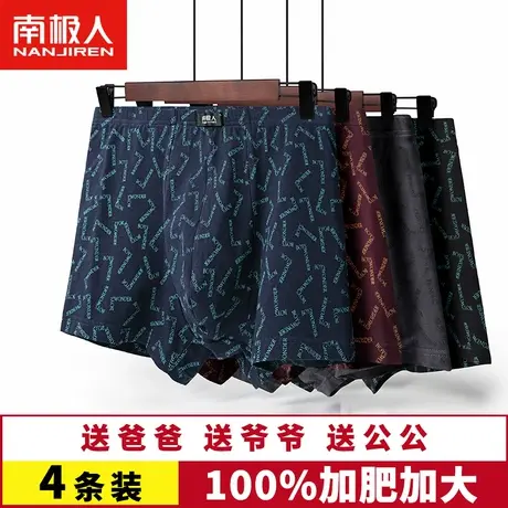 南极人爸爸内裤中老年人男士纯棉加肥加大码宽松男式男款四角短裤商品大图