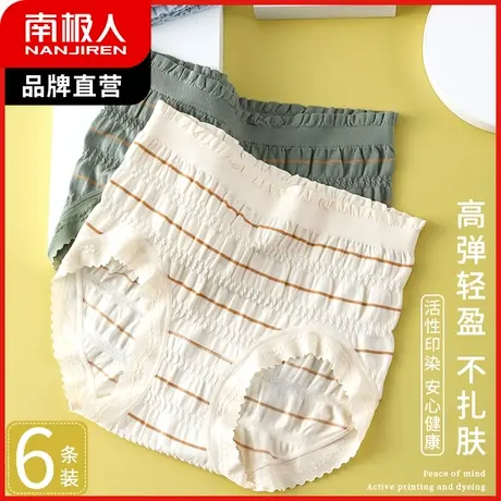 南极人内裤女抑菌纯棉裆中腰无痕收腹裤性感蕾丝全棉裆三角短裤头商品大图