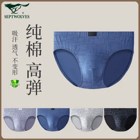 七匹狼纯棉三角裤男士抗菌内裤男全棉大码夏季薄款透气男生短裤头图片
