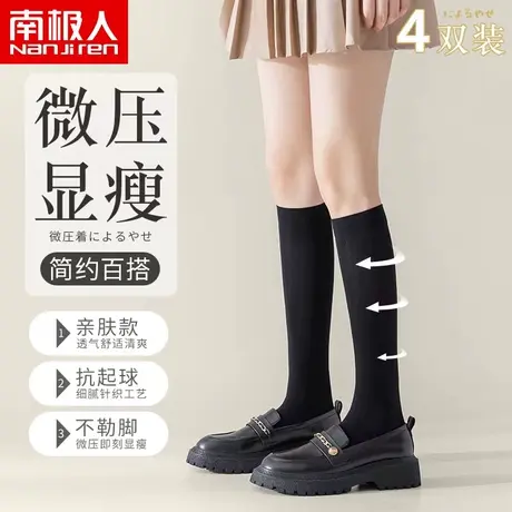 南极人JK女袜子夏季长筒过膝丝袜春秋小腿袜日系ins潮高筒黑白袜图片