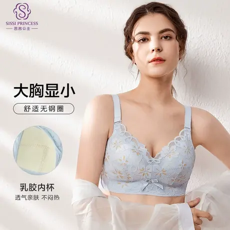 茜茜公主大胸显小侧收副乳无钢圈乳胶杯文胸矫正外扩防下垂全罩杯商品大图