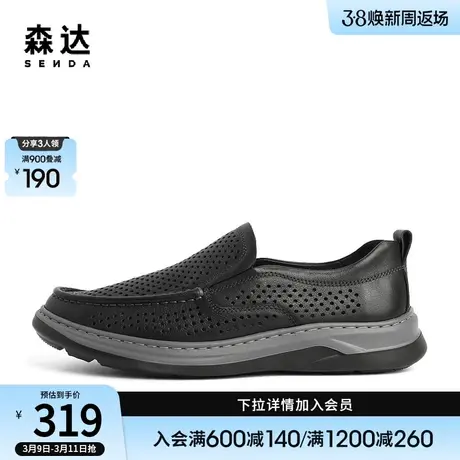 森达简约乐福鞋男夏季新款商场同款打孔透气休闲皮鞋1CF01BM3商品大图