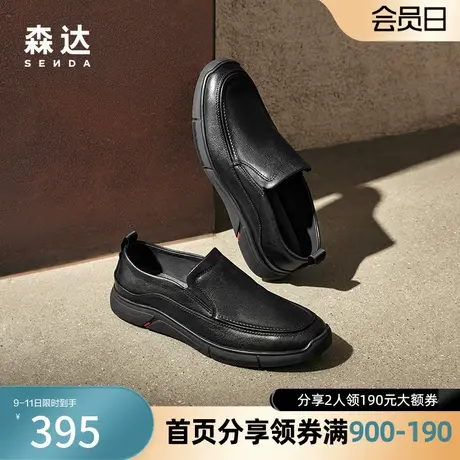 森达简约休闲皮鞋男2023秋新商场同款舒适软面平底单鞋1IN02CM3商品大图