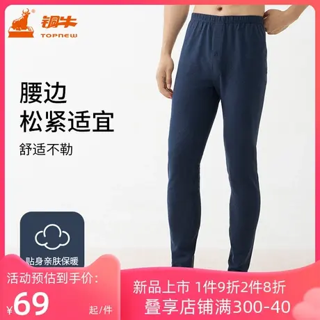 铜牛内衣阳离子热能贴护男裤 2023秋冬新款男士护膝护腰秋裤NK143图片