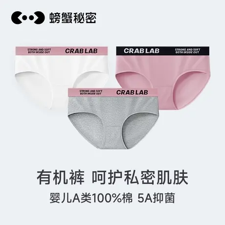 螃蟹秘密内裤女生纯棉100%棉裆抗菌裆女士三角内裤2024新款秋运动图片