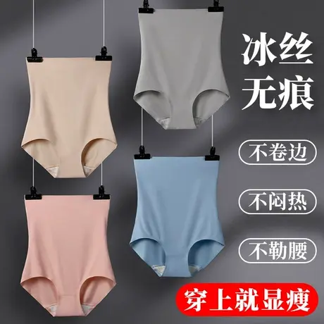 超高腰无痕内裤女夏季薄款收腹束腰过肚脐遮小肚子女土塑身短裤头商品大图