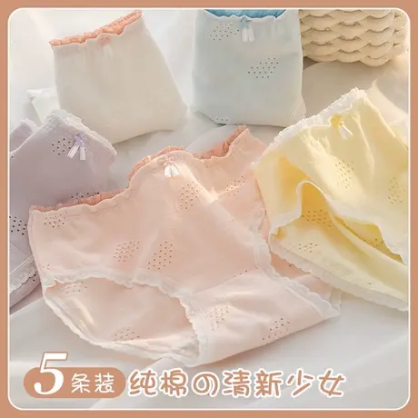 少女内裤纯棉三角短裤头粉色浅紫奶黄日系可爱女孩大童初高中学生商品大图