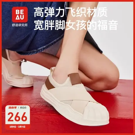 BEAU宽胖脚板鞋女款2023新款平底小白鞋女贝壳头女鞋面包鞋女商品大图