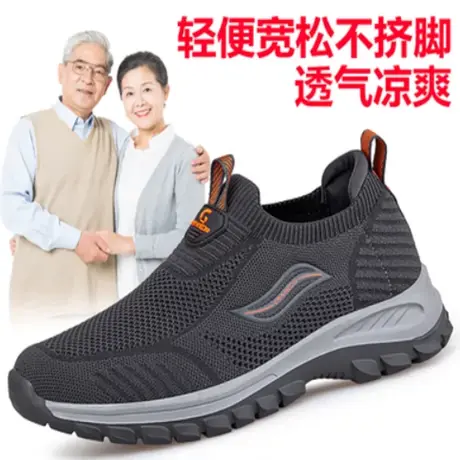 正品足老人鞋健步鞋男冬春季一脚蹬防滑网面透气中老年爸爸鞋子男商品大图