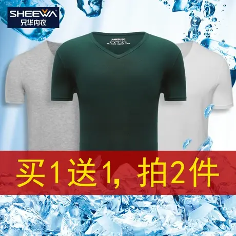 兄华无痕随心裁莫代尔短袖T恤男V领宽松运动简约半袖打底衫图片