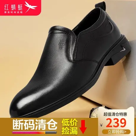 红蜻蜓男鞋2024春季新款商务正装皮鞋真皮透气软底轻便男休闲皮鞋图片