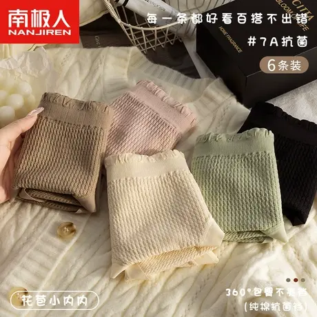 收腹内裤女士无痕纯全棉抗菌裆2024新款日系提臀性感女生运动三角图片