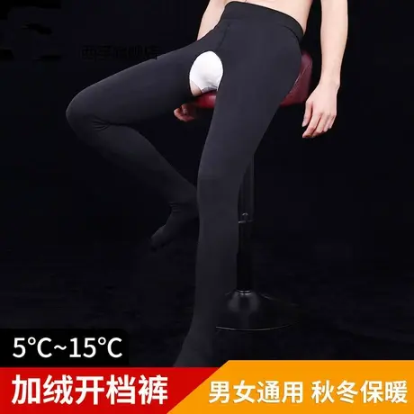 冬季开档保暖裤 男女通用打底袜秋裤加绒秋裤修身弹力性感商品大图