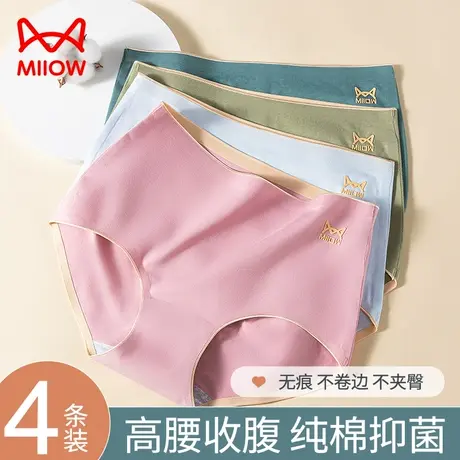 猫人内裤女纯棉抗菌档中腰无痕透气大码高腰收腹提臀新款三角短裤商品大图